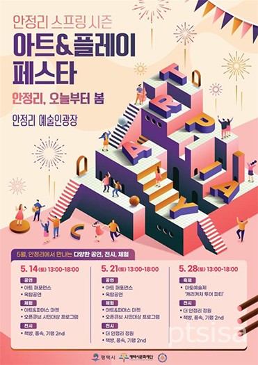 Ajeong-ri Artist Plaza performances and experience booths