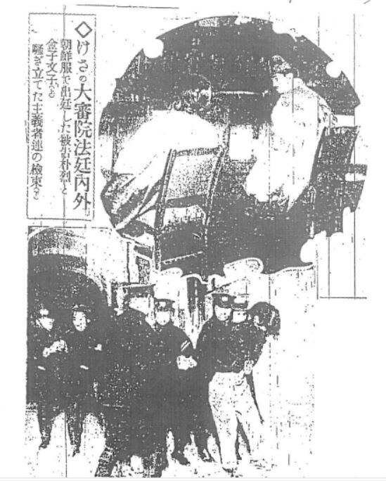 박열 공판장에서 항의로 체포된 원심창 보도(일본 보지신문, 1926년 2월 7일)